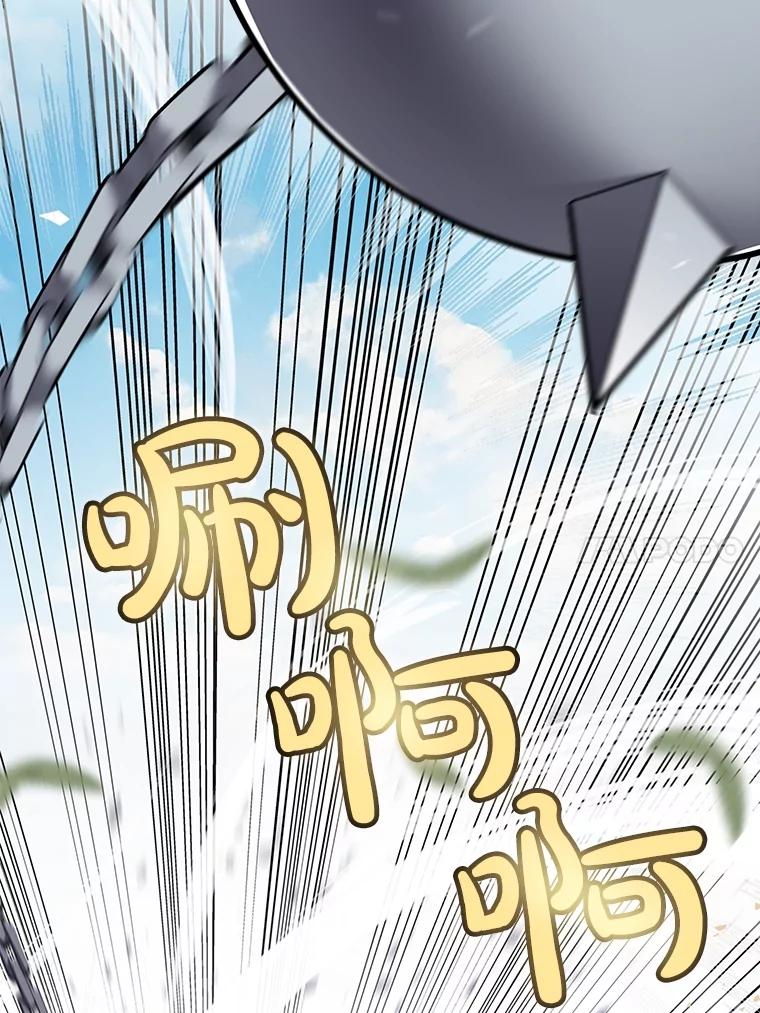 《被圣剑选择的少年》48.日环食之剑 第107页