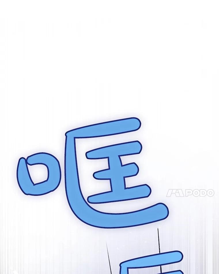 《被圣剑选择的少年》48.日环食之剑 第36页