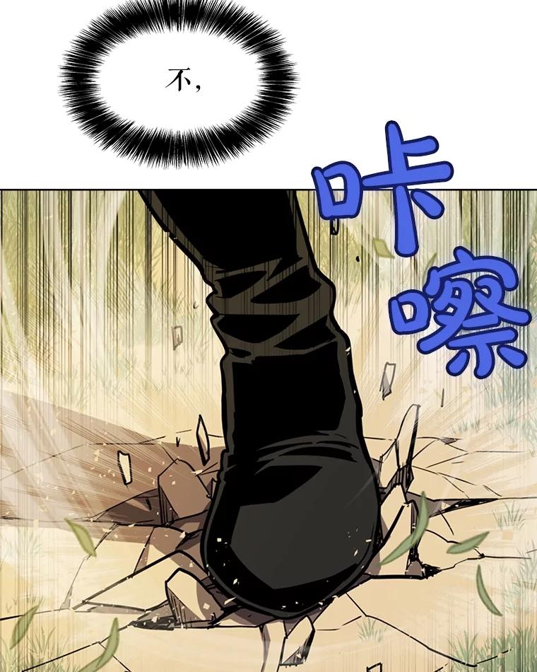 《被圣剑选择的少年》48.日环食之剑 第132页