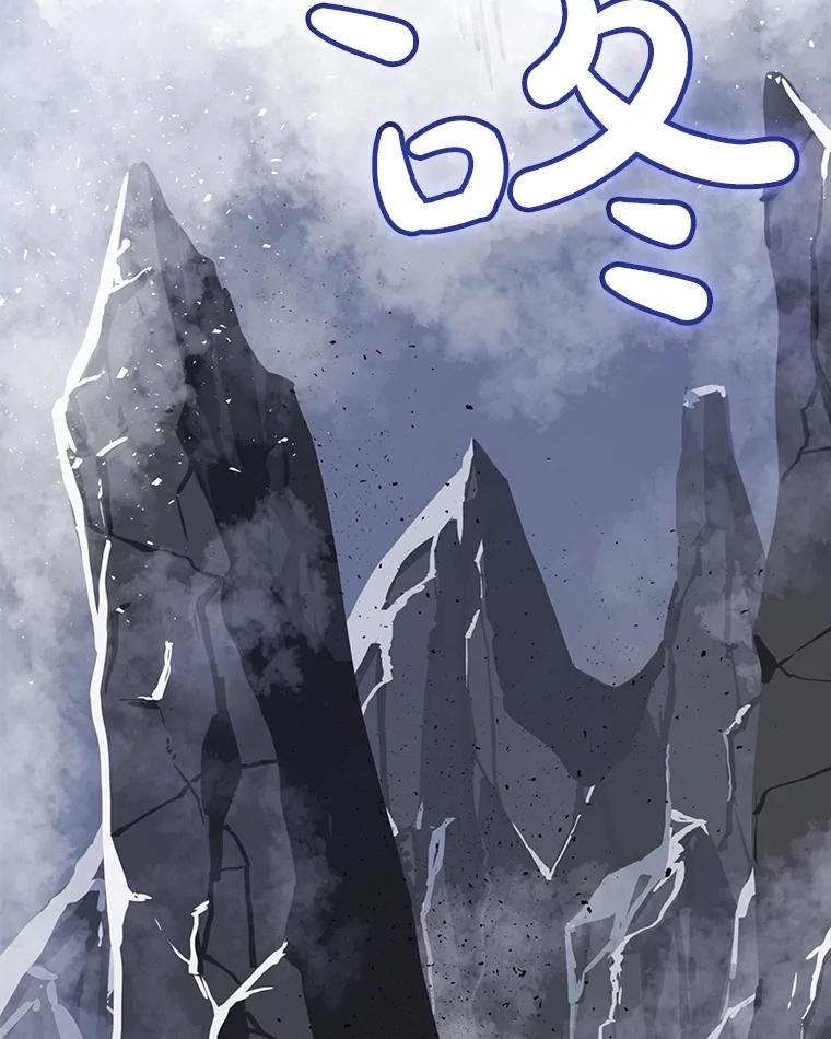 《被圣剑选择的少年》48.日环食之剑 第42页