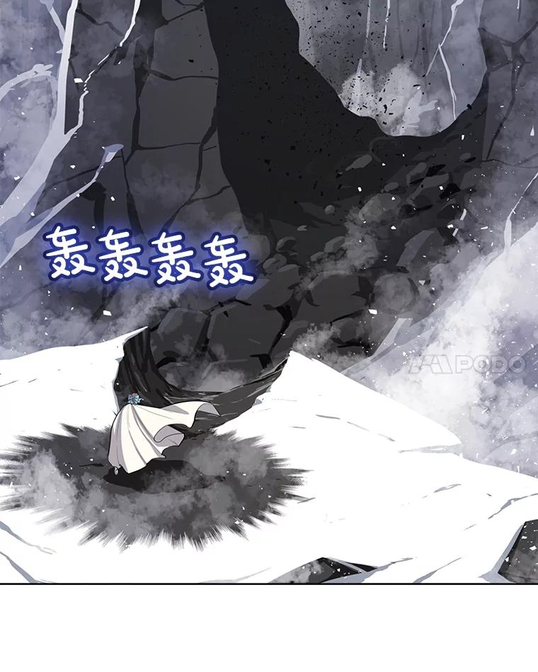 《被圣剑选择的少年》48.日环食之剑 第43页