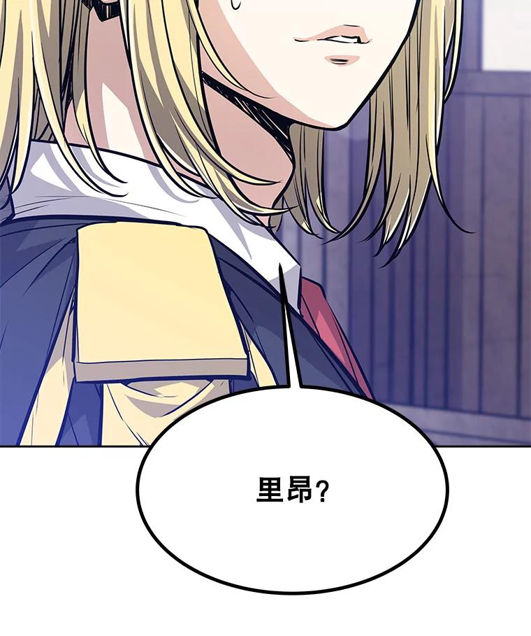 《被圣剑选择的少年》4.学会观察 第48页
