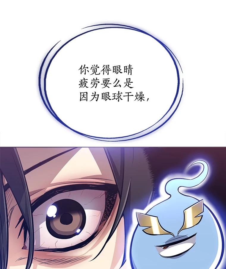 《被圣剑选择的少年》4.学会观察 第55页