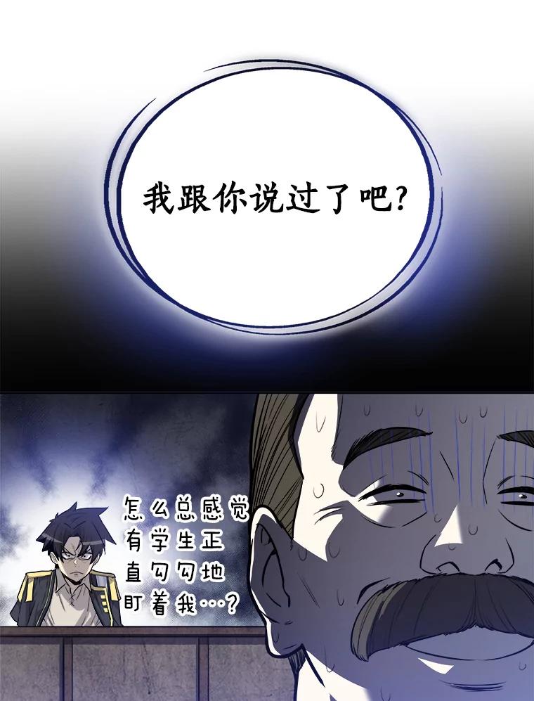 《被圣剑选择的少年》4.学会观察 第123页
