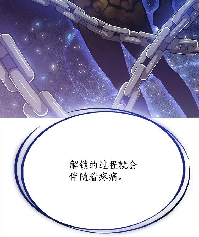 《被圣剑选择的少年》4.学会观察 第59页
