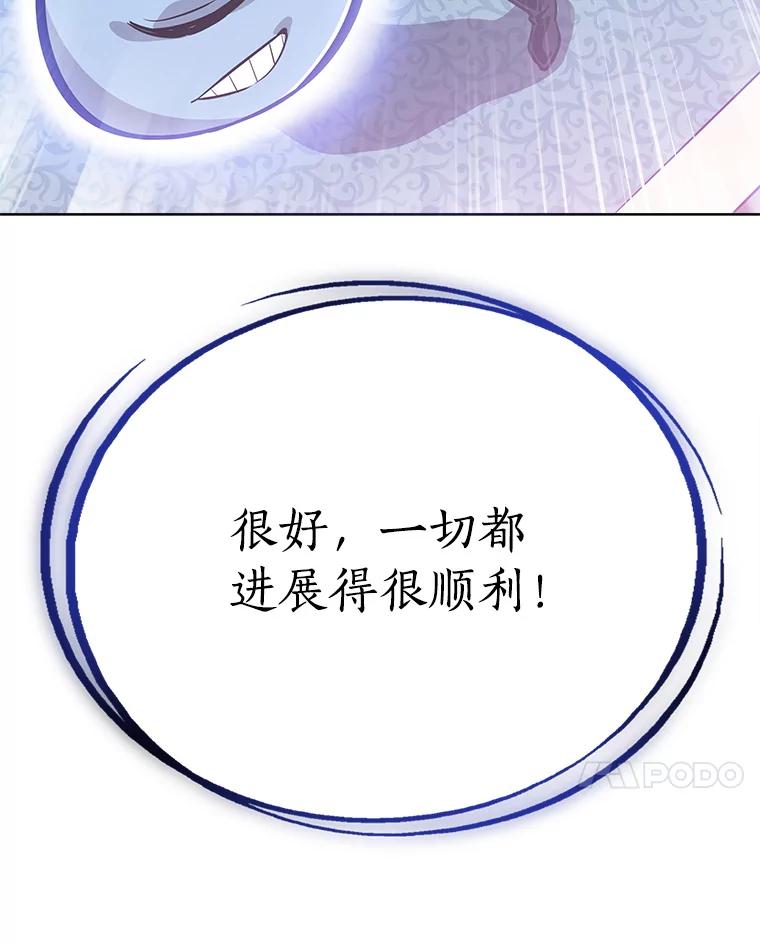 《被圣剑选择的少年》4.学会观察 第54页