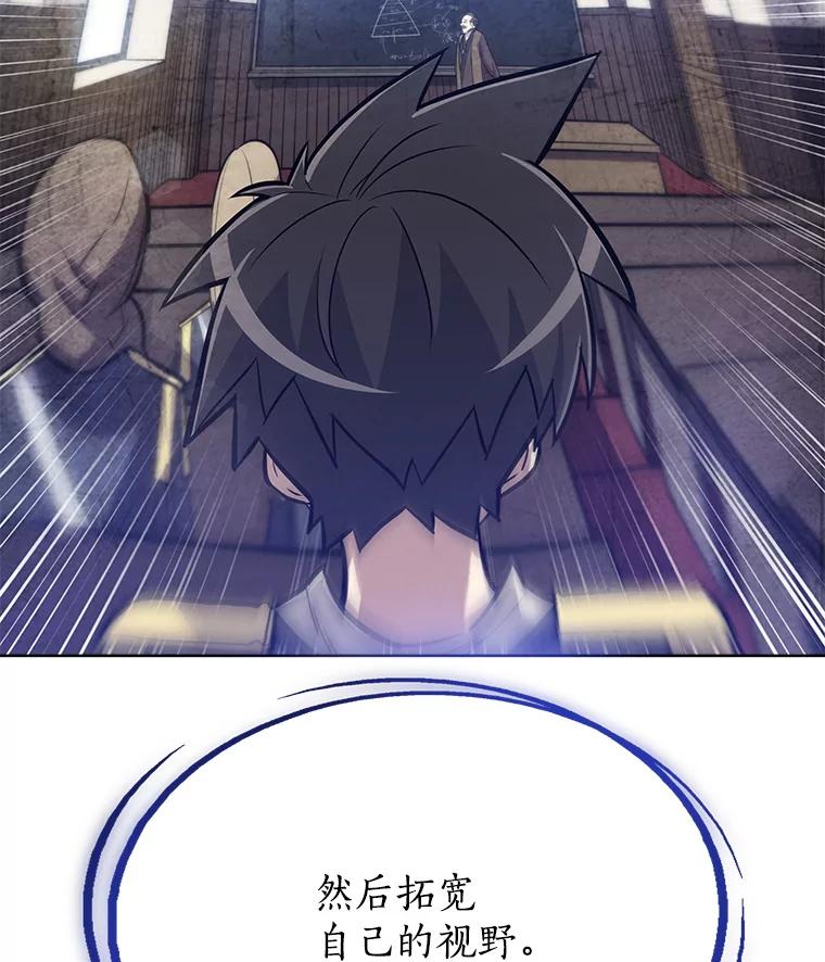 《被圣剑选择的少年》4.学会观察 第39页