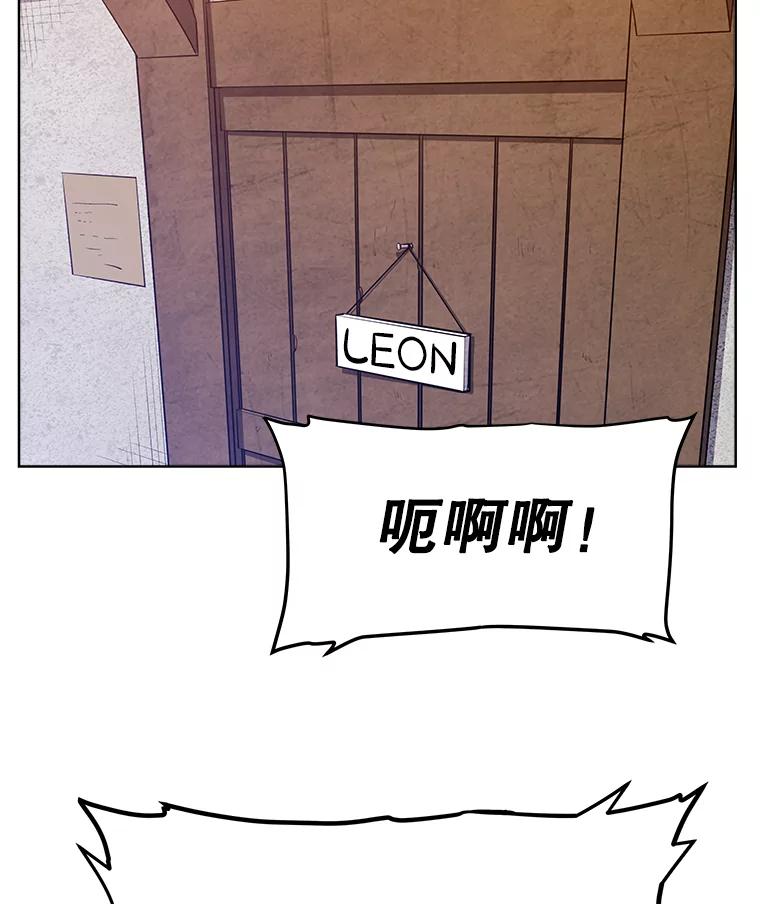 《被圣剑选择的少年》4.学会观察 第74页