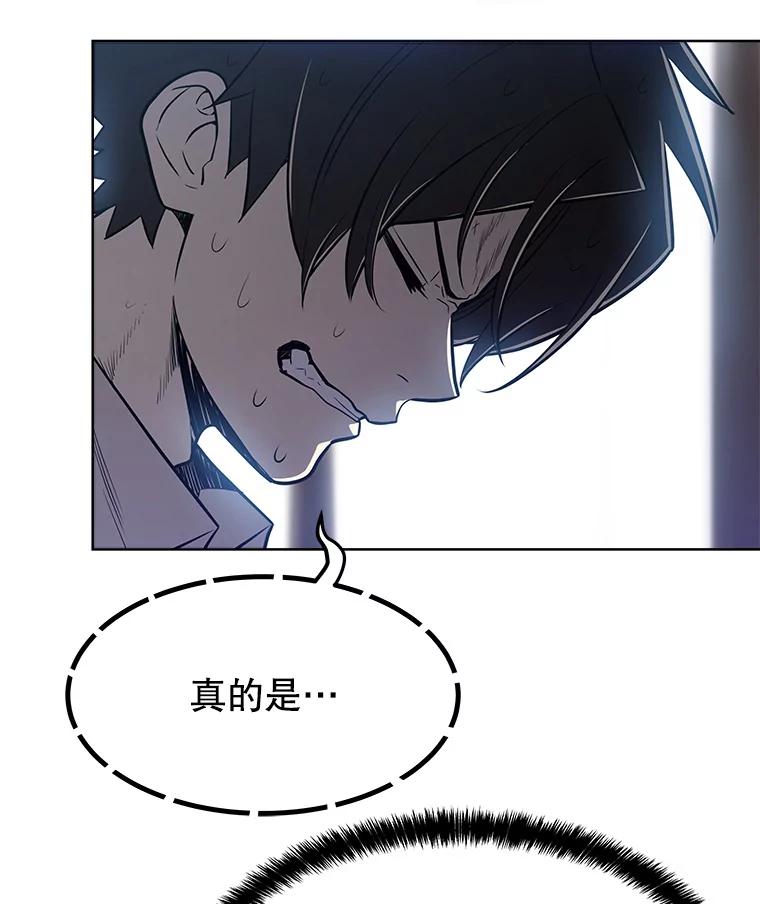 《被圣剑选择的少年》4.学会观察 第22页