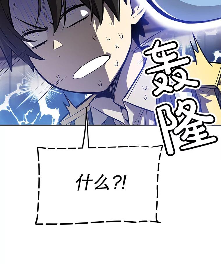 《被圣剑选择的少年》4.学会观察 第19页