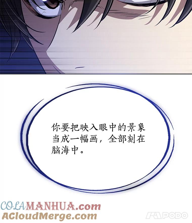 《被圣剑选择的少年》4.学会观察 第37页