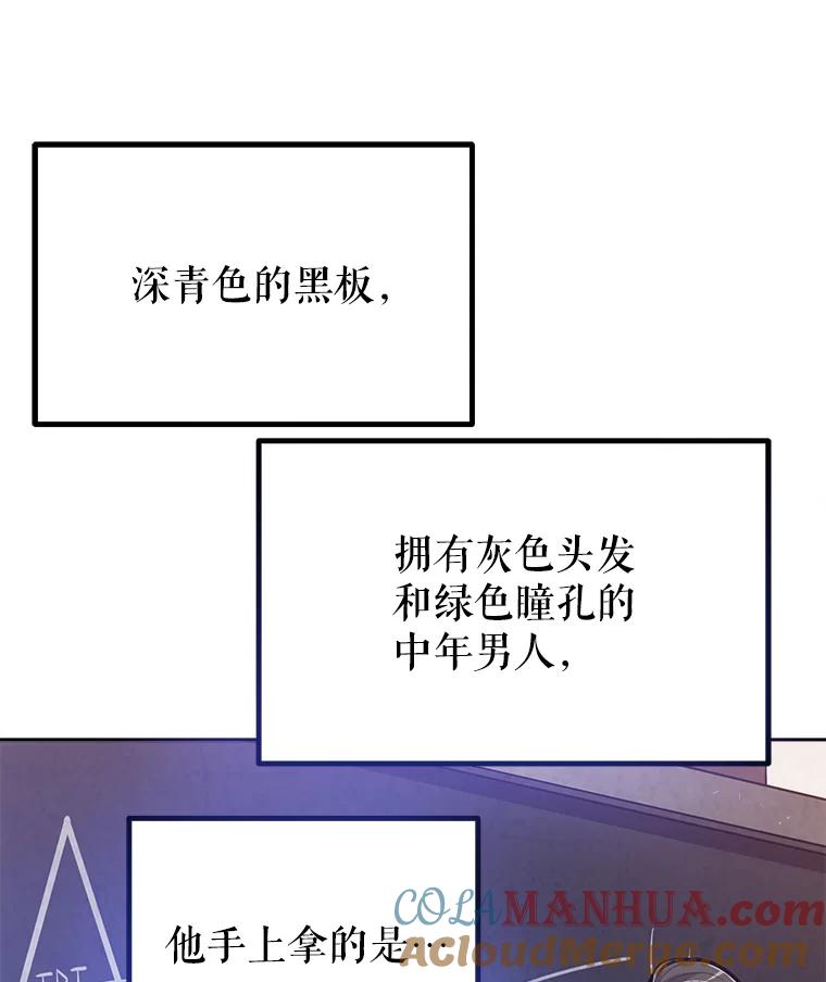 《被圣剑选择的少年》4.学会观察 第13页