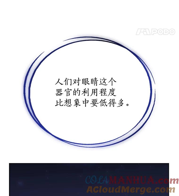 《被圣剑选择的少年》4.学会观察 第33页