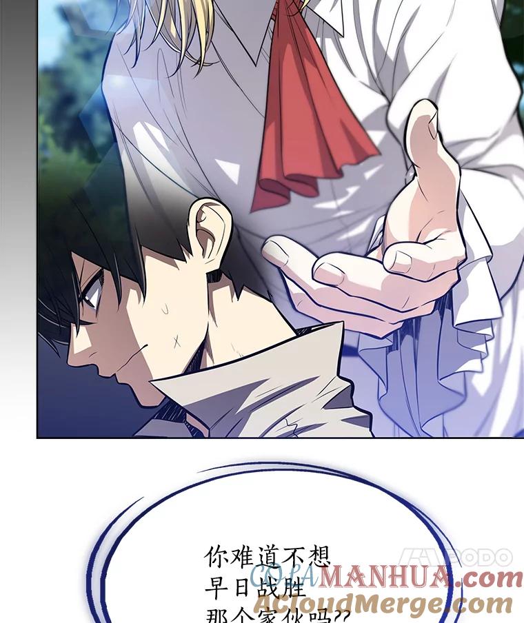 《被圣剑选择的少年》4.学会观察 第117页