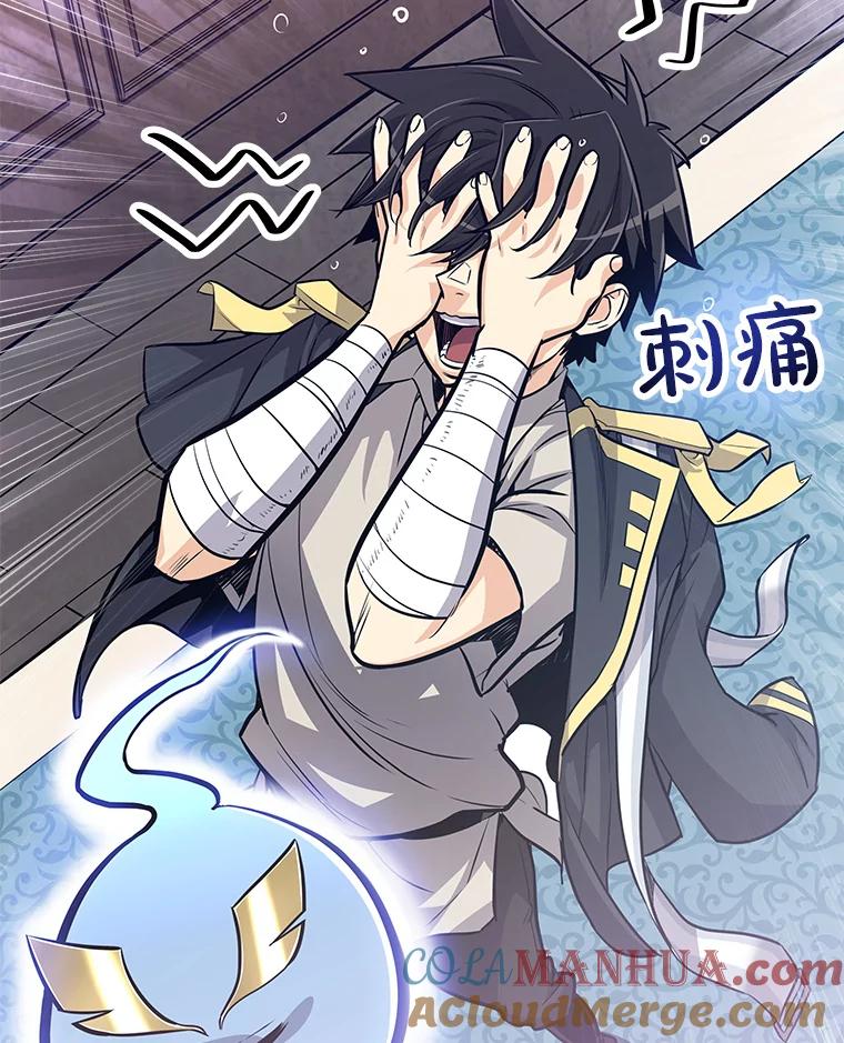 《被圣剑选择的少年》4.学会观察 第53页