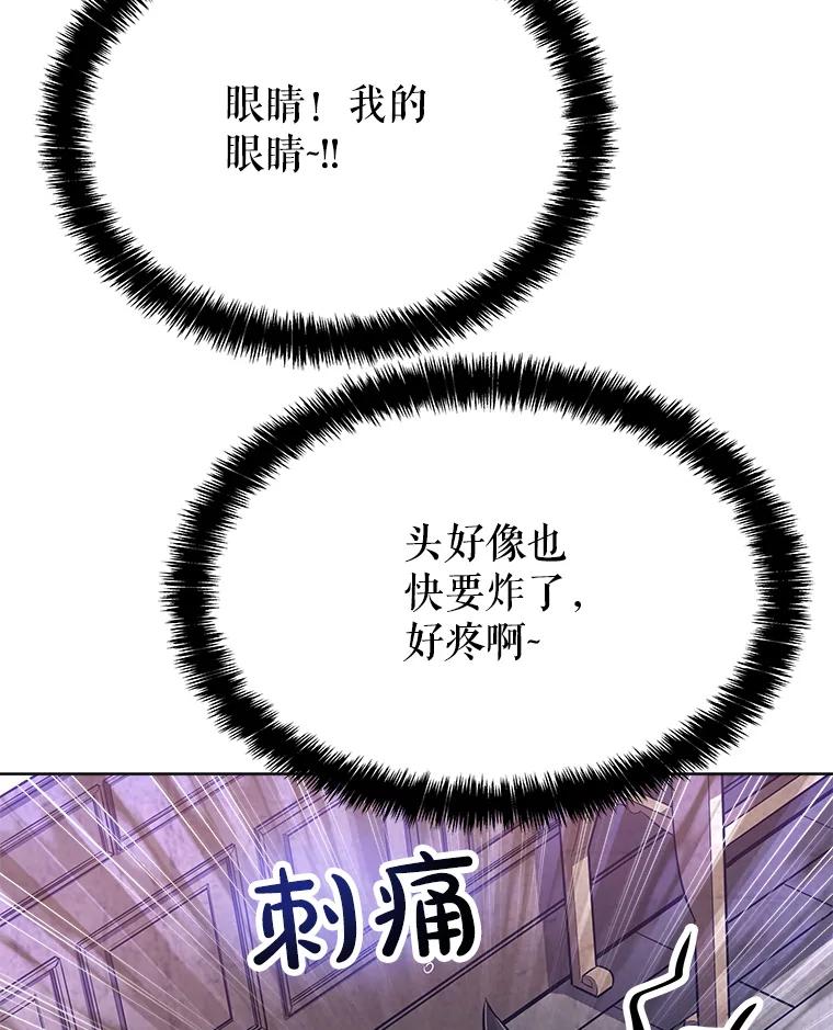 《被圣剑选择的少年》4.学会观察 第52页