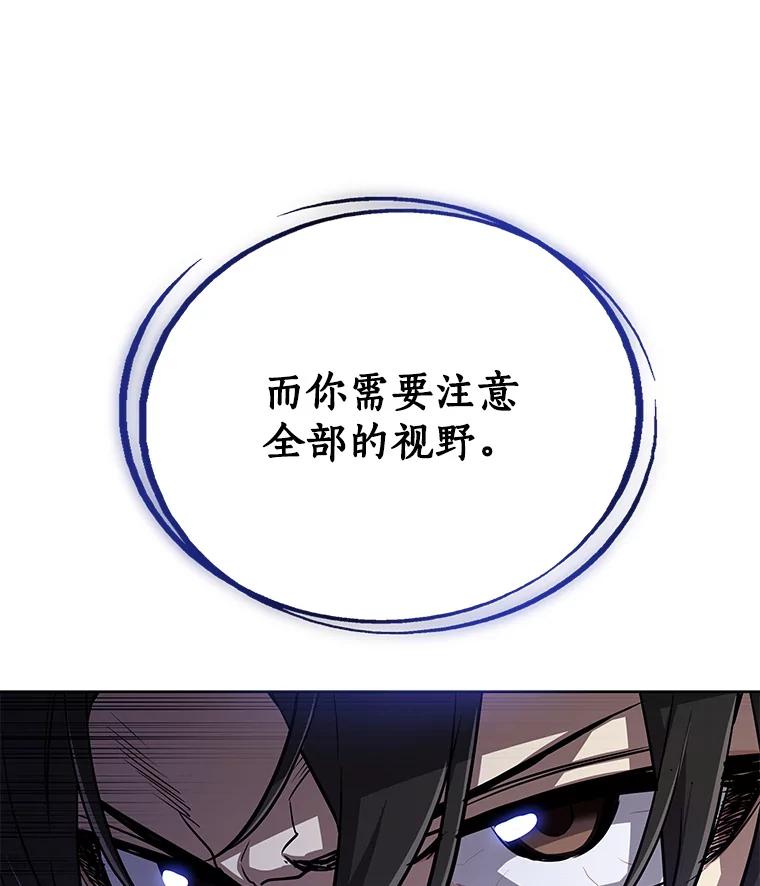 《被圣剑选择的少年》4.学会观察 第36页