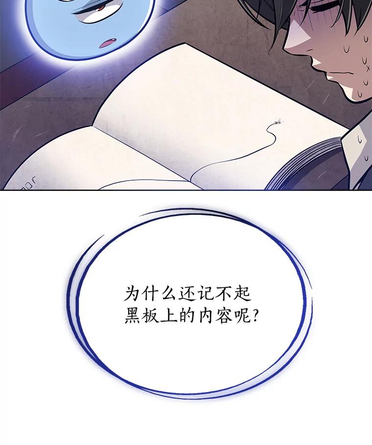 《被圣剑选择的少年》4.学会观察 第26页