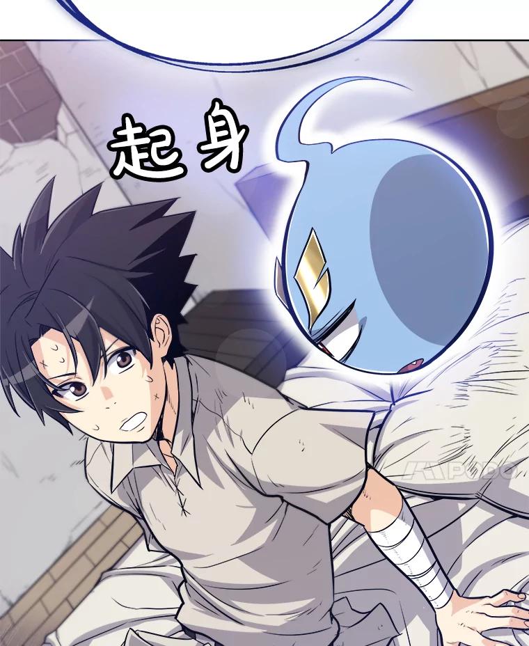 《被圣剑选择的少年》4.学会观察 第100页