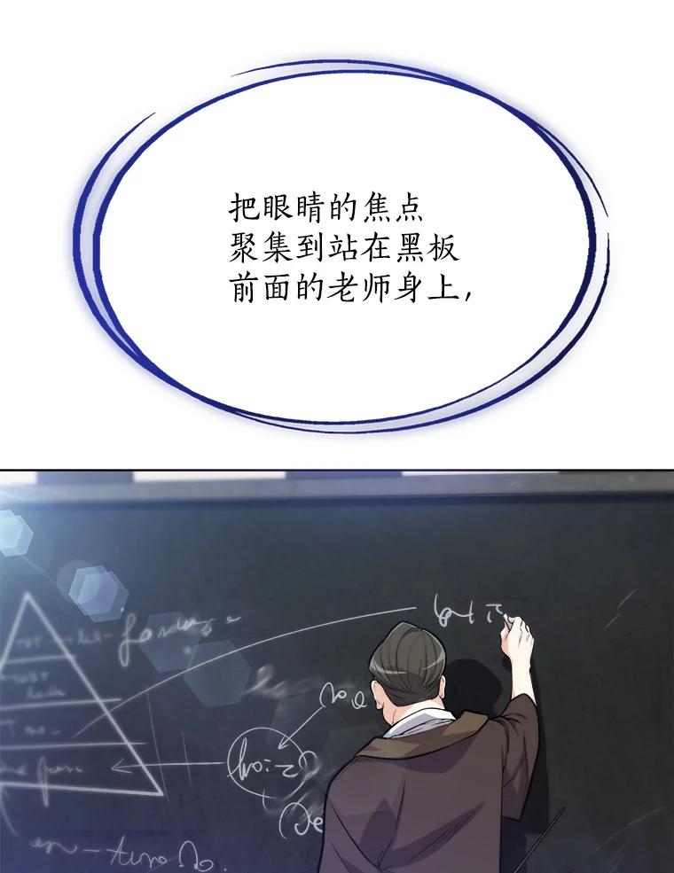 《被圣剑选择的少年》4.学会观察 第10页