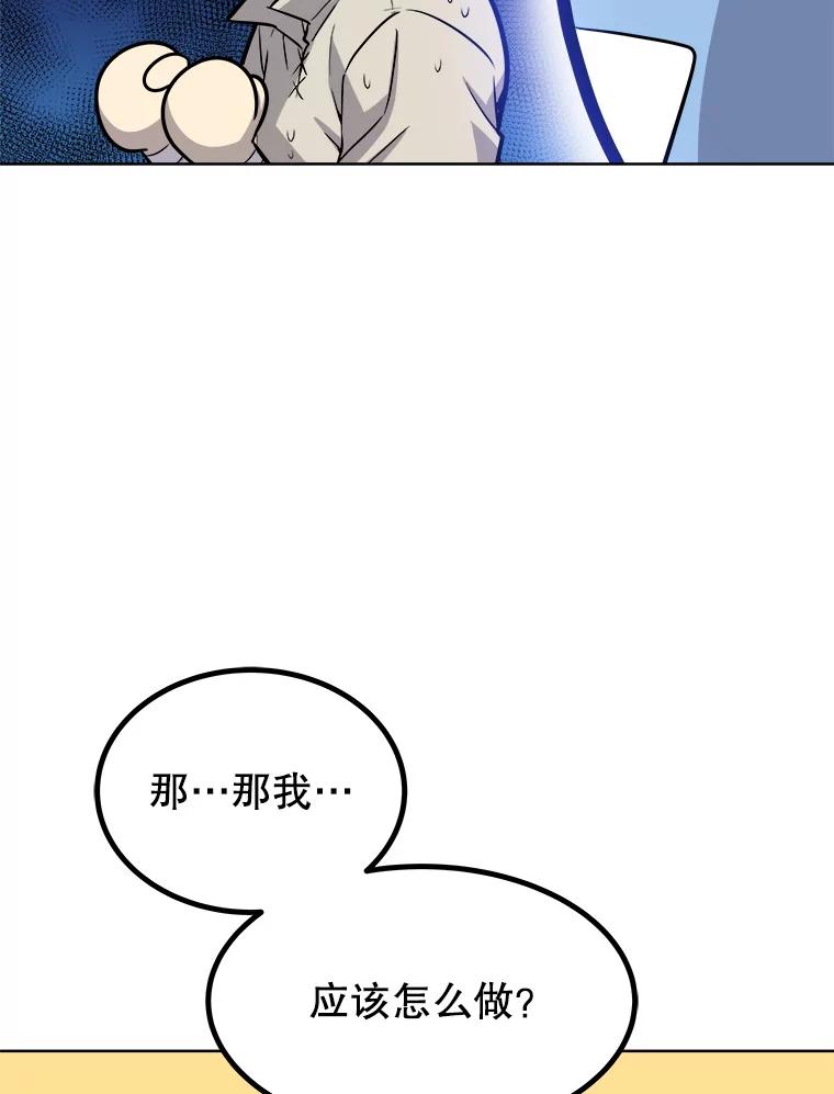 《被圣剑选择的少年》4.学会观察 第127页
