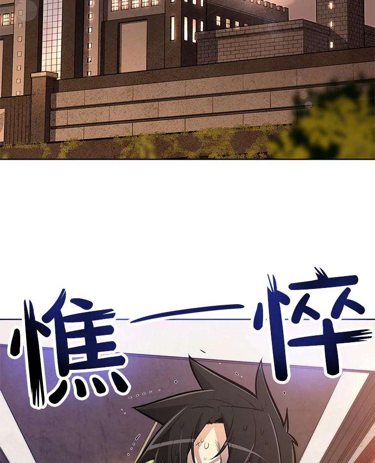 《被圣剑选择的少年》4.学会观察 第50页