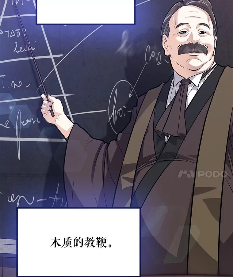 《被圣剑选择的少年》4.学会观察 第14页