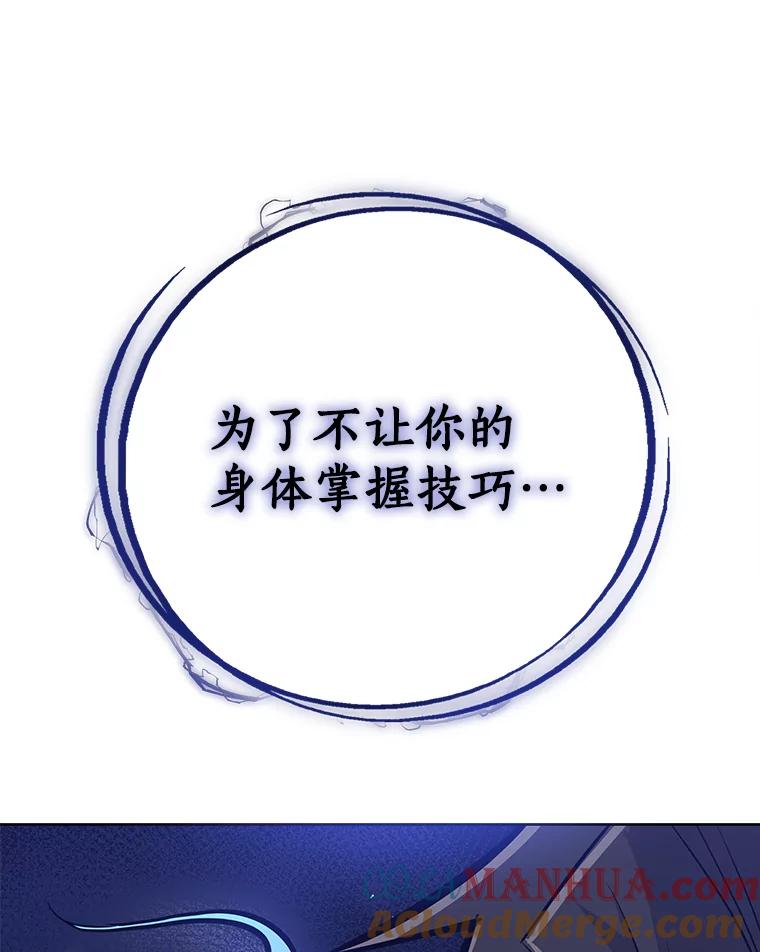 《被圣剑选择的少年》4.学会观察 第129页