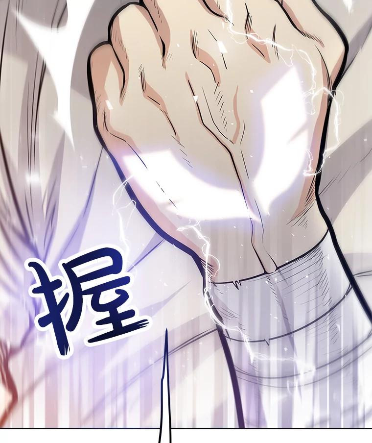 《被圣剑选择的少年》4.学会观察 第120页