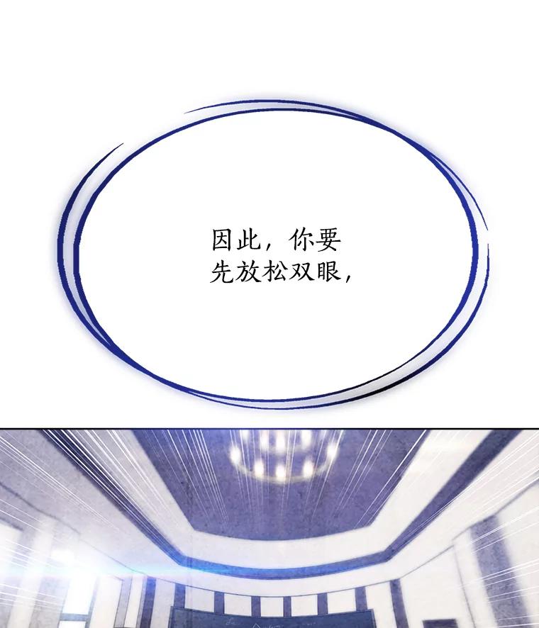 《被圣剑选择的少年》4.学会观察 第38页