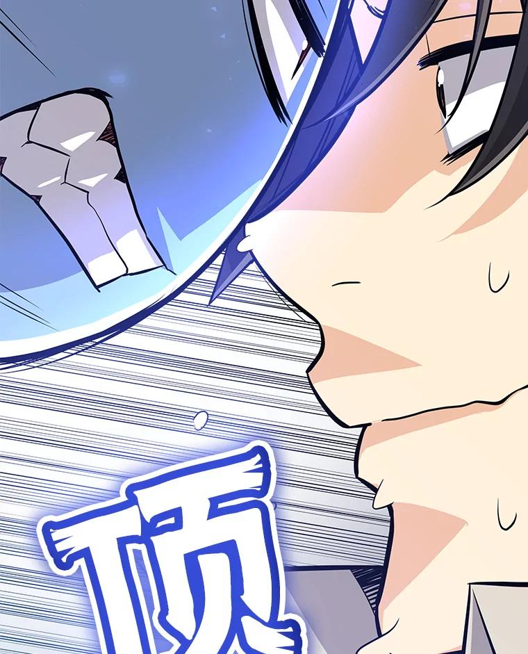 《被圣剑选择的少年》4.学会观察 第108页