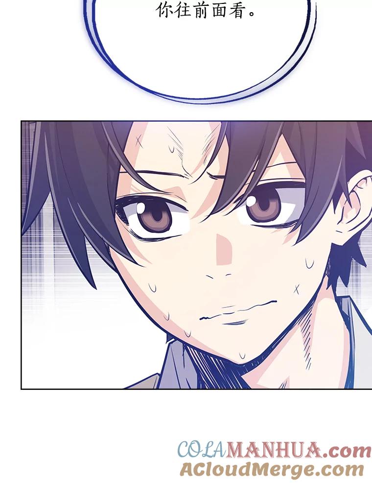 《被圣剑选择的少年》4.学会观察 第9页