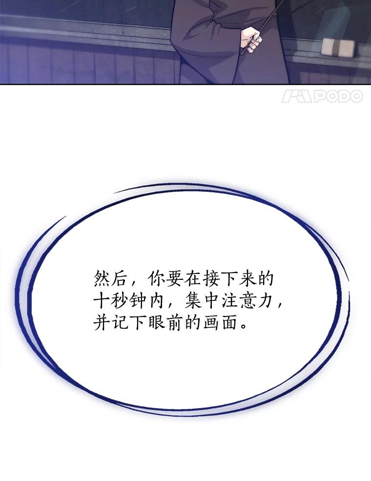 《被圣剑选择的少年》4.学会观察 第11页