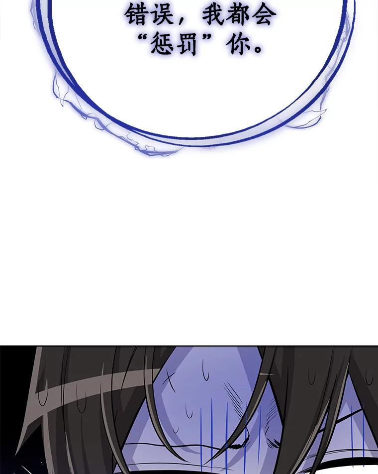 《被圣剑选择的少年》4.学会观察 第132页