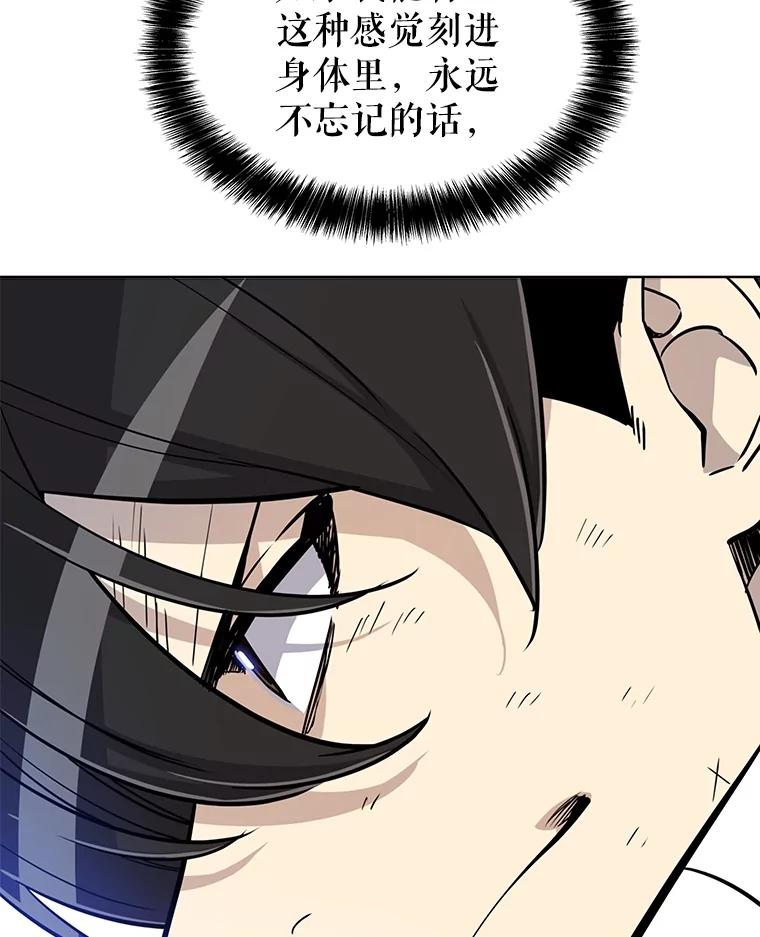 《被圣剑选择的少年》49.晋升 第118页