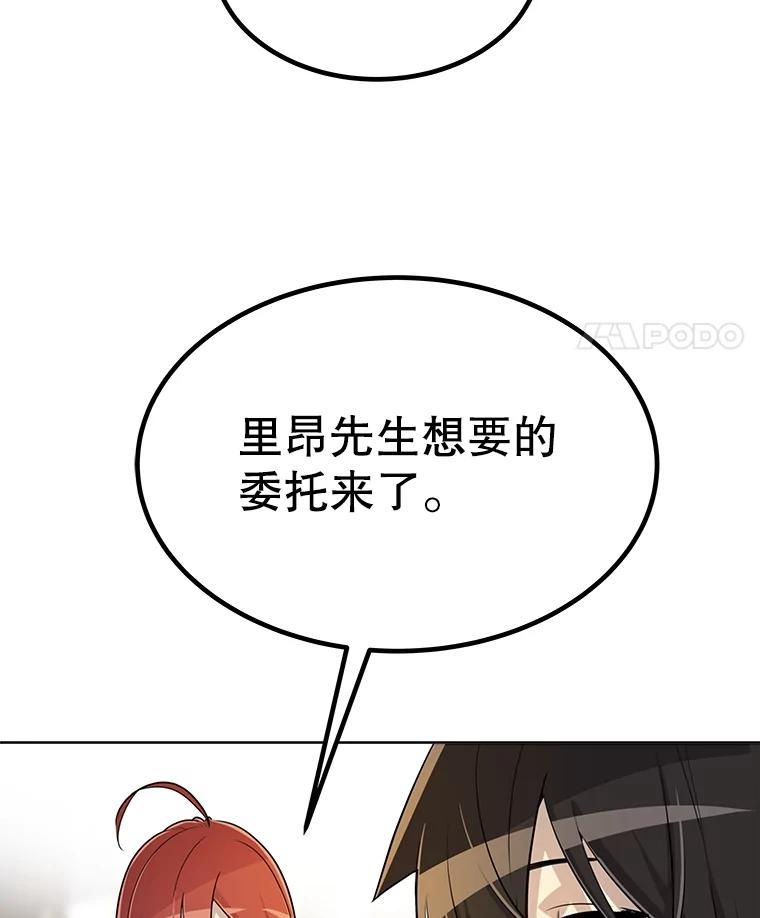 《被圣剑选择的少年》49.晋升 第75页