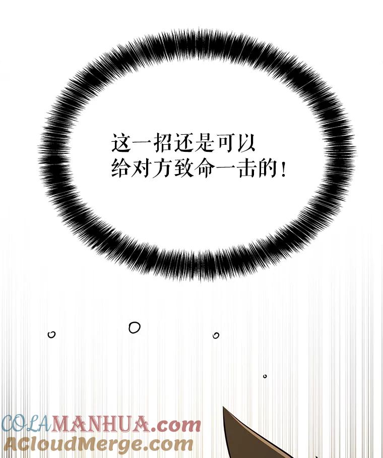 《被圣剑选择的少年》49.晋升 第29页