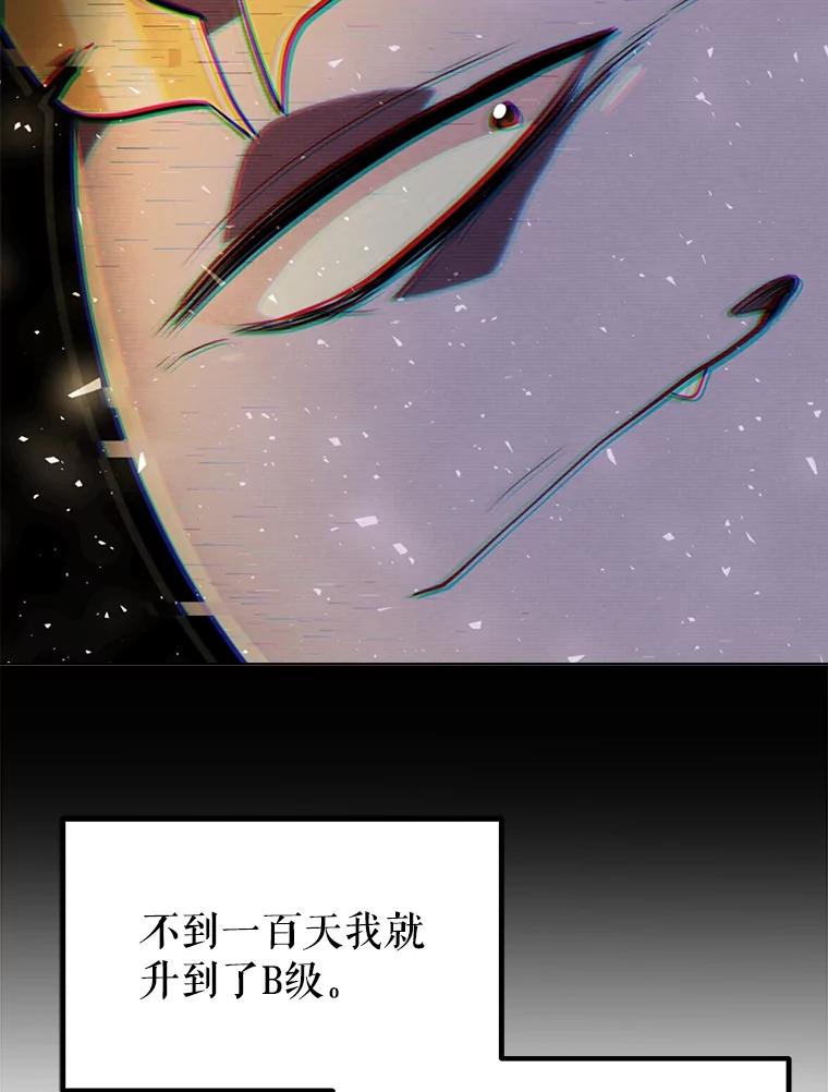 《被圣剑选择的少年》49.晋升 第64页