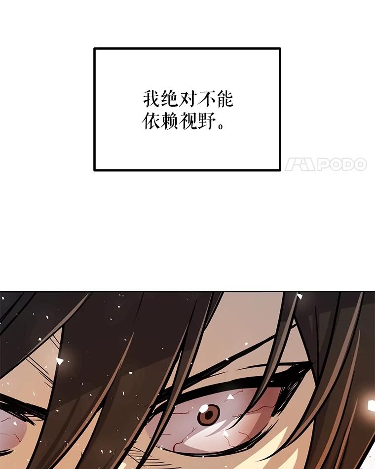 《被圣剑选择的少年》49.晋升 第99页