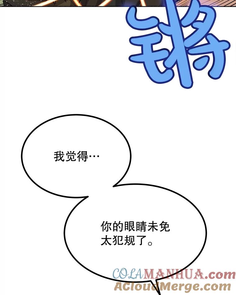《被圣剑选择的少年》49.晋升 第97页