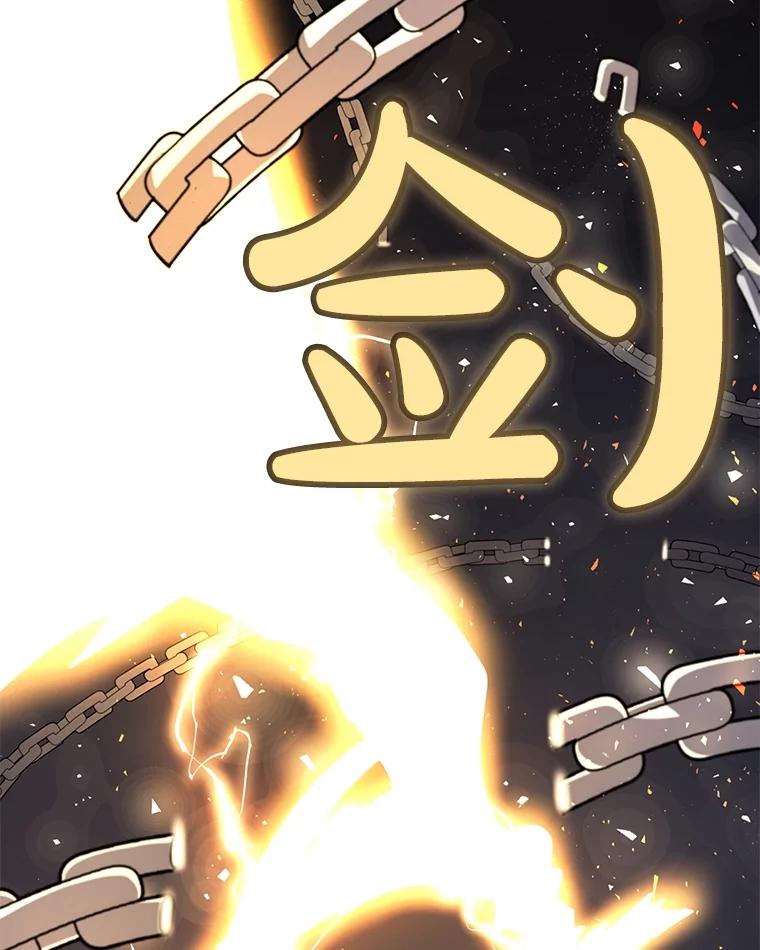 《被圣剑选择的少年》49.晋升 第20页