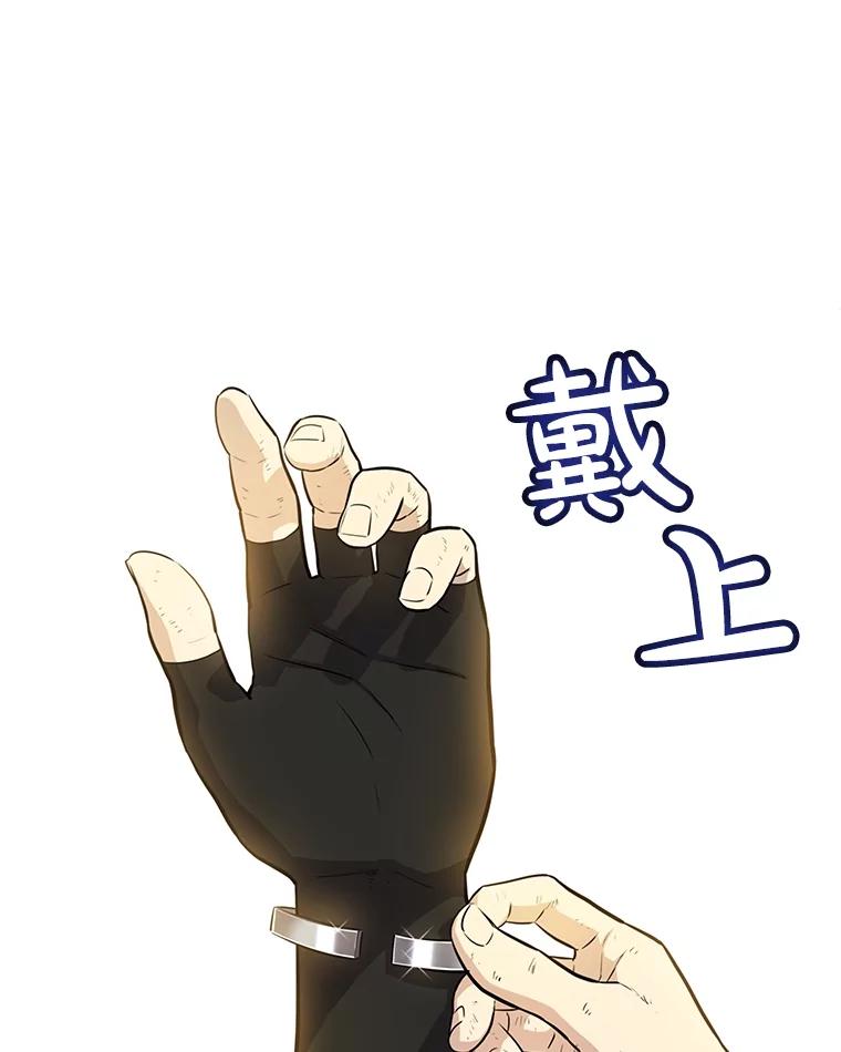 《被圣剑选择的少年》49.晋升 第52页