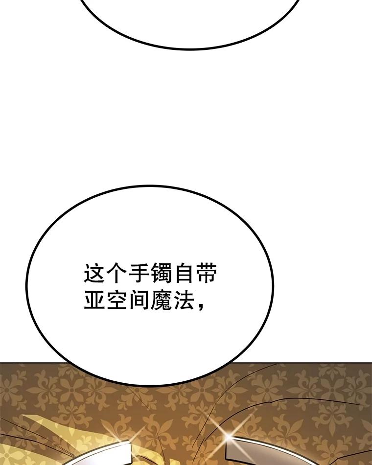 《被圣剑选择的少年》49.晋升 第46页