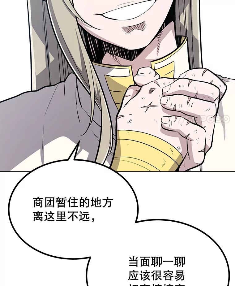 《被圣剑选择的少年》49.晋升 第123页