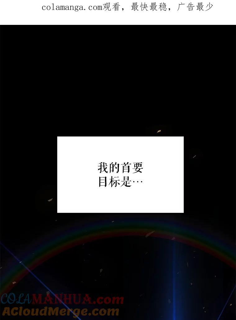 《被圣剑选择的少年》49.晋升 第1页