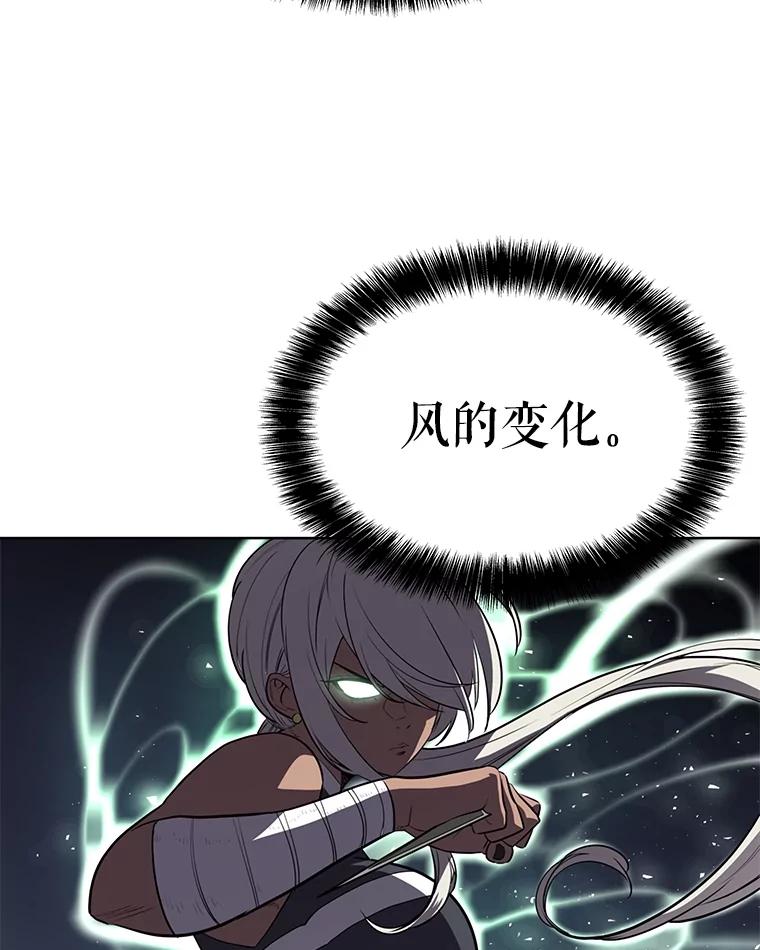 《被圣剑选择的少年》49.晋升 第103页