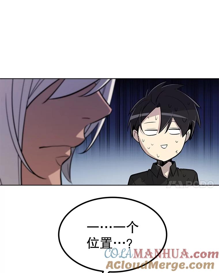 《被圣剑选择的少年》49.晋升 第85页