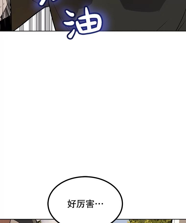 《被圣剑选择的少年》49.晋升 第31页