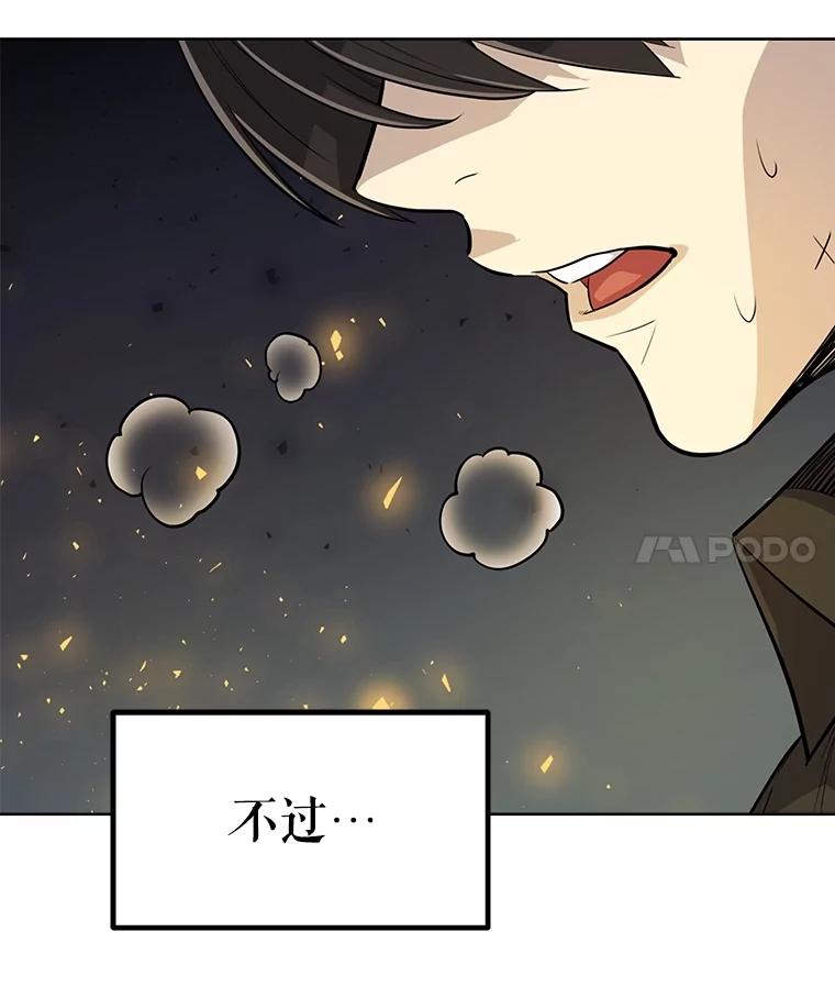 《被圣剑选择的少年》49.晋升 第28页