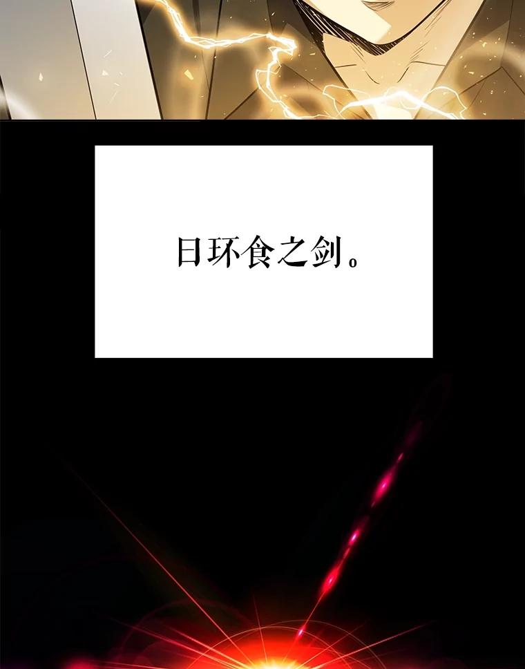 《被圣剑选择的少年》49.晋升 第12页